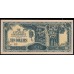 Японская Оккупация Малайзии 10 долларов 1942 года (MALAYA 10 Dollars  Japanese Government  ND (1945)) P M7c: UNC