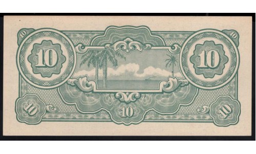 Японская Оккупация Малайзии 10 долларов 1942 года (MALAYA 10 Dollars  Japanese Government  ND (1945)) P M7c: UNC
