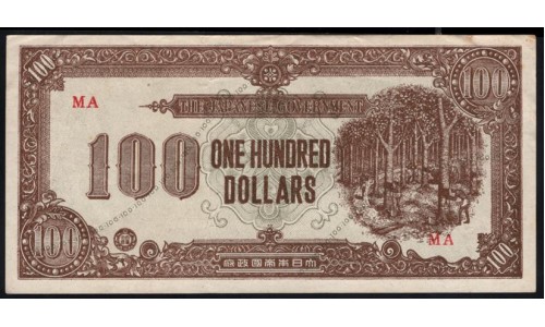 Японская Оккупация Малайзии 100 долларов 1945 года (MALAYA 100 Dollars  Japanese Government  ND (1945)) P M9: XF