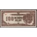 Японская Оккупация Малайзии 100 долларов 1945 года (MALAYA 100 Dollars  Japanese Government  ND (1945)) P M9: XF
