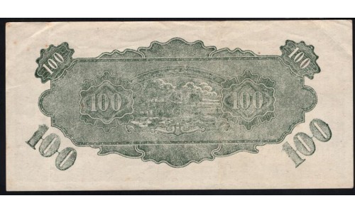 Японская Оккупация Малайзии 100 долларов 1945 года (MALAYA 100 Dollars  Japanese Government  ND (1945)) P M9: XF