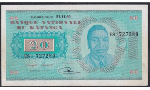 Катанга 20 франков 1960 год, ES 727289 (KATANGA 20 francs 1960 g) P 6a: XF