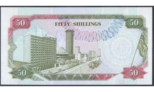 Кения 50 шиллингов 1990 год, Низкий Номер (KENYA 50 shillings 1990) P 26a: UNC