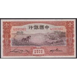 Китай 1 юань 1935 год (China 1 yuan 1935 year) P 76:Unc