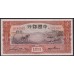 Китай 1 юань 1935 год (China 1 yuan 1935 year) P 76:Unc