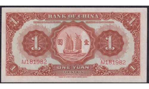 Китай 1 юань 1935 год (China 1 yuan 1935 year) P 76:Unc