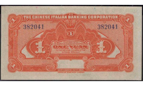Китай китайско-итальянская банковская компания 1 юань 1921 год (China chinese itaian banking corporation 1 yuan 1921 year) Unc