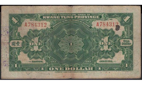 Китай провициальный банк провинции Квань Тунь 1 доллар 1918 год (China The provincial bank of Kwang Tung province 1 dollar 1918 year) :VG