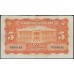 Китай Квантуньский провинциальный банк 5 долларов 1931 год (China The Kwangtung provincial bank 1 dollar 1931 year) :VF