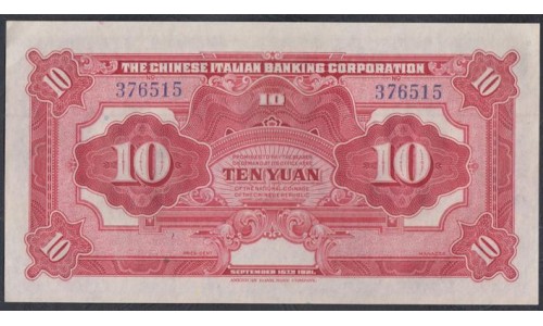 Китай китайско-итальянская банковская компания 10 юань 1921 год (China chinese itaian banking corporation 10 yuan 1921) P S255: UNC