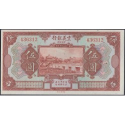 Китай китайско-итальянская банковская компания 5 юань 1921 год (China chinese itaian banking corporation 5 yuan 1921) P S254: UNC