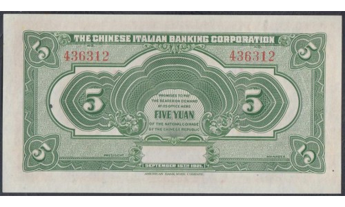 Китай китайско-итальянская банковская компания 5 юань 1921 год (China chinese itaian banking corporation 5 yuan 1921) P S254: UNC