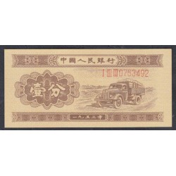 Китай 1 фен 1953 год (China 1 fen 1953 year) P 860a: UNC