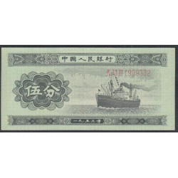 Китай 5 фынь 1953 год (China 5 fen 1953) P 862a: UNC