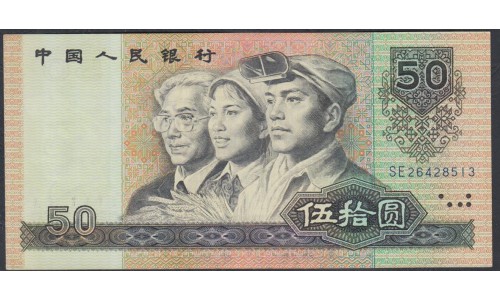 Китай 50 юаней 1990 год (China 50 yuan 1990) P 888b: UNC