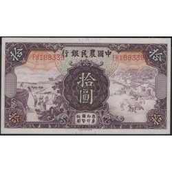 Китай 10 юаней 1935 год (China 10 yuan 1935 year) P 459:Unc