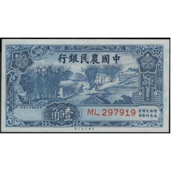 Китай 10 центов 1937 год (China 10 cents 1937 year) P 461:Unc
