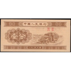 Китай 1 фен 1953 год (China 1 fen 1953 year) P 860c: UNC