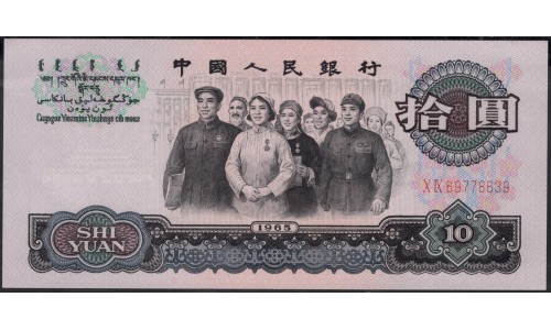 Китай 10 юаней 1965 год (China 10 yuan 1965 year) P 879b:Unc