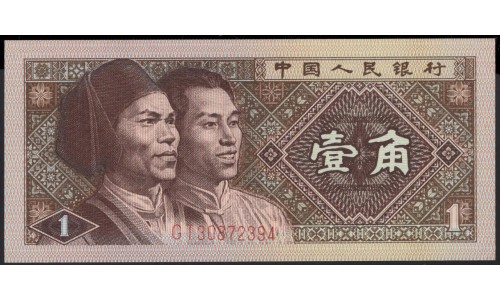 Китай 1 джао 1980 год (China 1 jiao 1980 year) P 881a:Unc