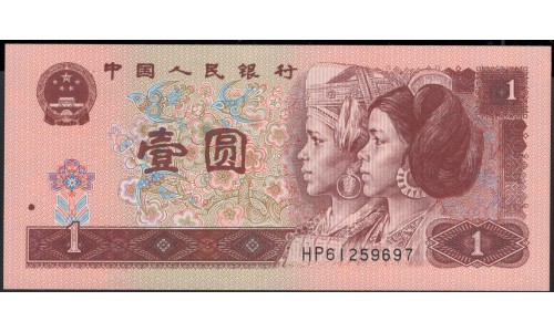 Китай 1 юань 1996 год (China 1 yuan 1996 year) P 884g(1):Unc