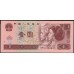 Китай 1 юань 1996 год (China 1 yuan 1996 year) P 884g(1):Unc
