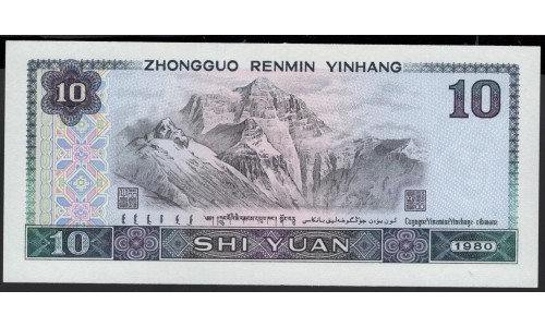 Китай 10 юаней 1980 год (China 10 yuan 1980 year) P 887:Unc