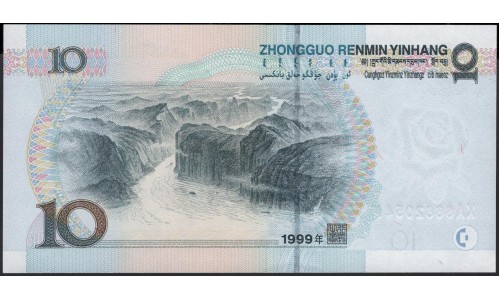 Китай 10 юаней 1999 год (China 10 yuan 1999 year) P 898:Unc