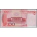 Китай 100 юаней 1999 год (China 100 yuan 1999 year) P 901:Unc