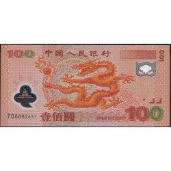 Китай 100 юаней 2000 год (China 100 yuan 2000 year) P 902b:Unc