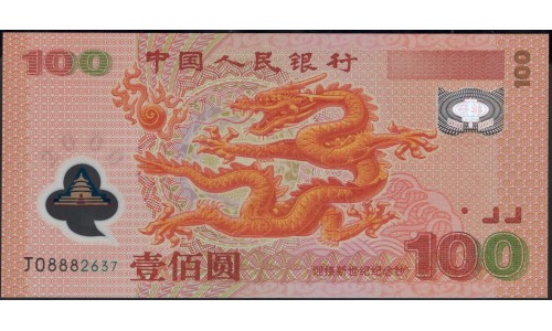 Китай 100 юаней 2000 год (China 100 yuan 2000 year) P 902b:Unc
