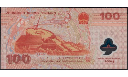 Китай 100 юаней 2000 год (China 100 yuan 2000 year) P 902b:Unc