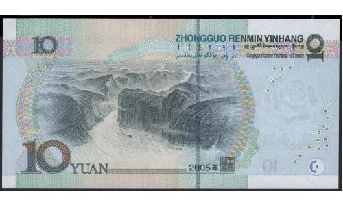 Китай 10 юаней 2005 год (China 10 yuan 2005 year) P 904a:Unc