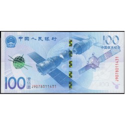 Китай 100 юаней 2015 год (China 100 yuan 2015 year) P 910:Unc