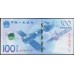 Китай 100 юаней 2015 год (China 100 yuan 2015 year) P 910:Unc