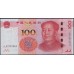 Китай 100 юаней 2015 год (China 100 yuan 2015 year) P 909:Unc