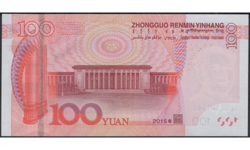 Китай 100 юаней 2015 год (China 100 yuan 2015 year) P 909:Unc