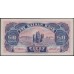 Китай 50 центов 1949 (China 50 cents 1949) PS 1456 : Unc