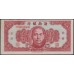 Китай 50 центов 1949 (China 50 cents 1949) PS 1456 : Unc-