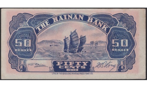 Китай 50 центов 1949 (China 50 cents 1949) PS 1456 : Unc-