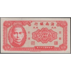 Китай 5 фен 1949 (China 5 fen 1949) PS 1453 : Unc