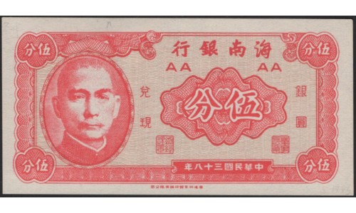 Китай 5 фен 1949 (China 5 fen 1949) PS 1453 : Unc