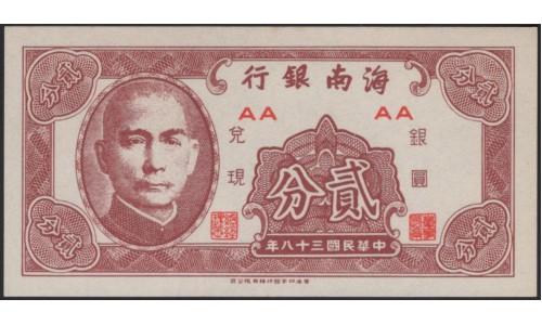 Китай 2 фен 1949 (China 2 fen 1949) PS 1452 : Unc