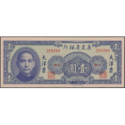 Китай 1 юань 1949 (China 1 yuan 1949) PS 2456 : Unc