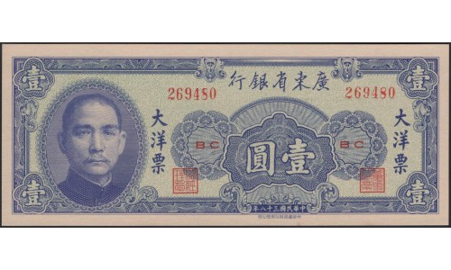 Китай 1 юань 1949 (China 1 yuan 1949) PS 2456 : Unc