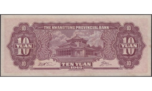 Китай 10 юаней 1949 (China 10 yuan 1949) PS 2458 : Unc
