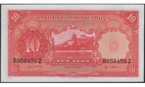 Китай 10 юаней 1935 год (China 10 yuan 1935) P 155: UNC