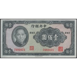 Китай 100 юаней 1941 год (China 100 yuan 1941 year) P 243a : Unc