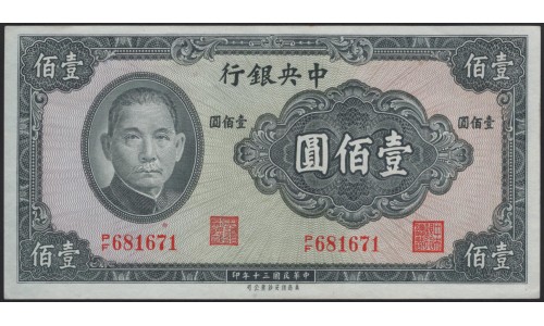 Китай 100 юаней 1941 год (China 100 yuan 1941 year) P 243a : Unc