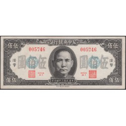 Китай 500 юаней 1945 год (China 500 yuan 1945 year) P 283a : XF/aUnc